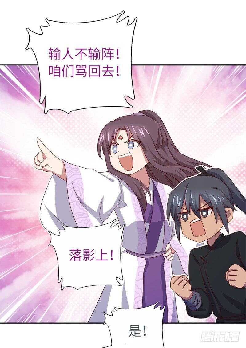 第105话 抬价高手9