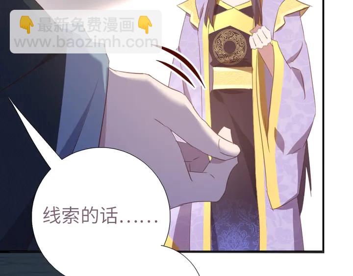 第209话 铜锁片42