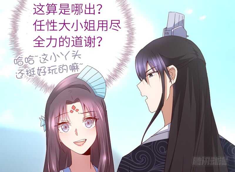 第43话 狗仗人势18