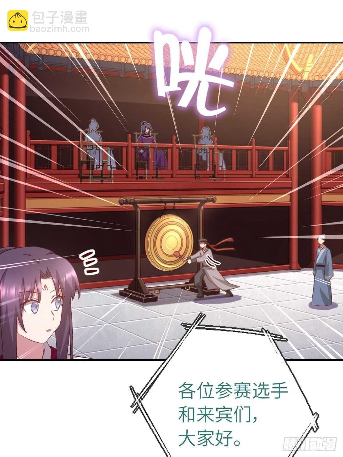 第164话 比赛开始15