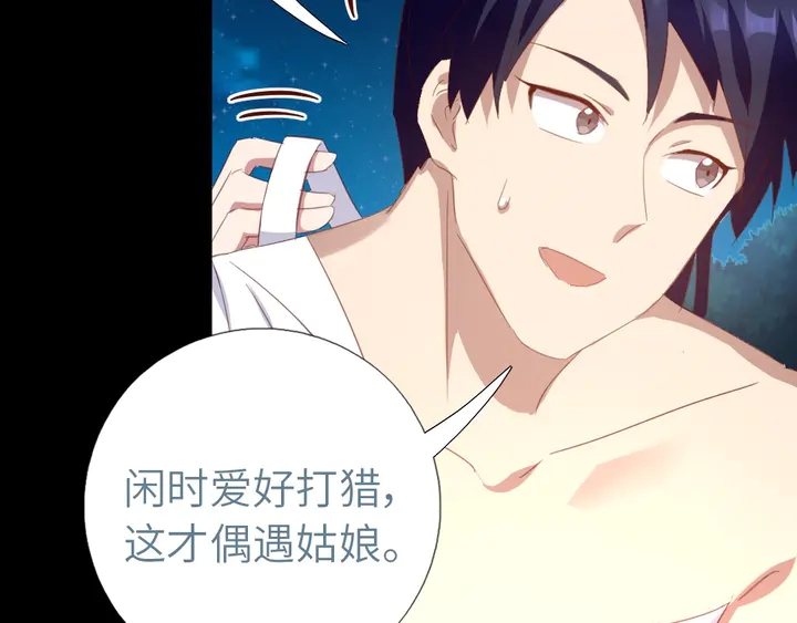 第199话 惊天大瓜36