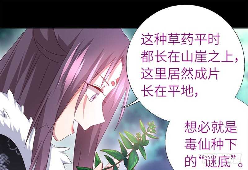 第37话 以德报怨？43