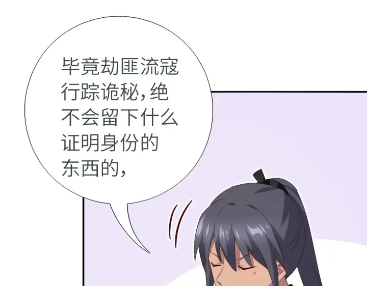第242话 窃国谋权？62
