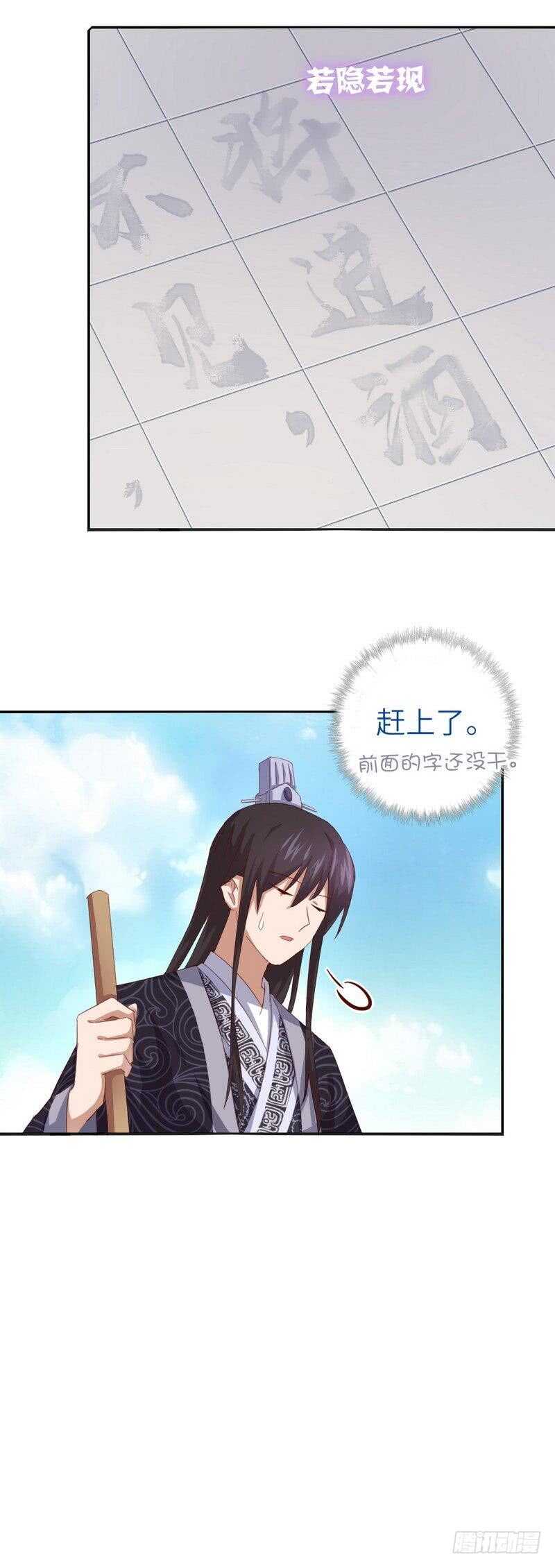 第125话 嫉妒心13