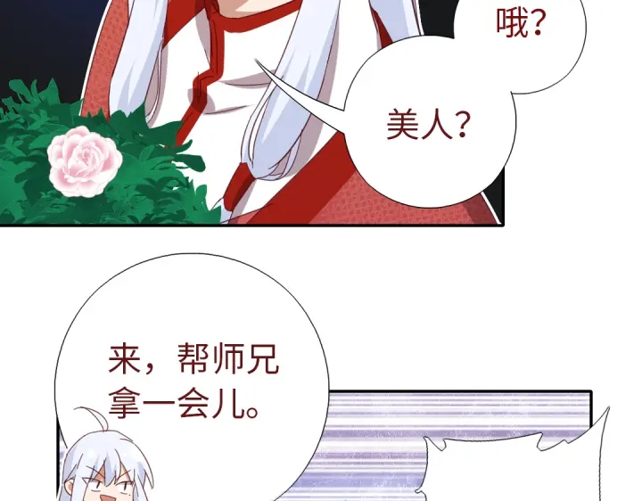 第262话美人毒仙53