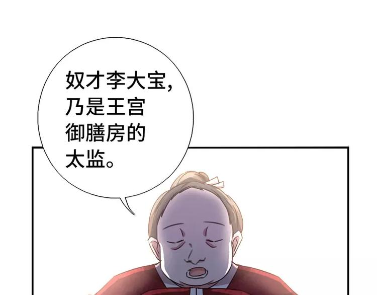 第15话 陷害84