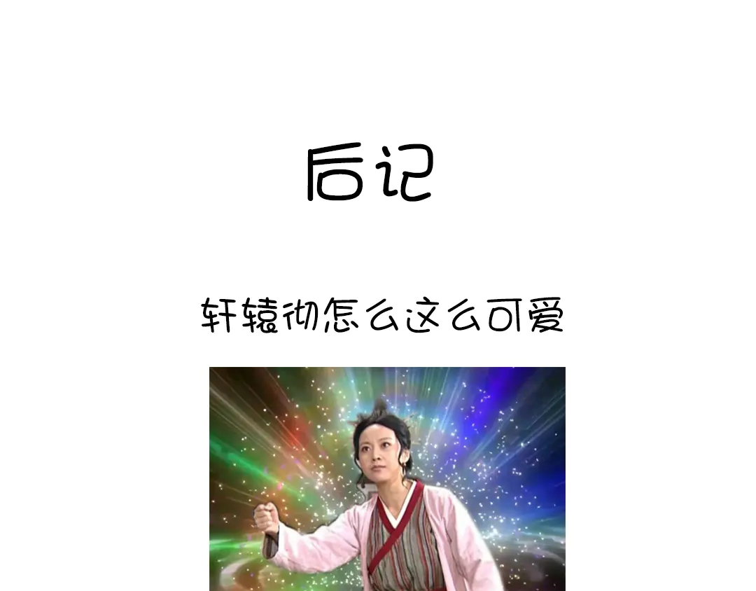第213话 宵夜74