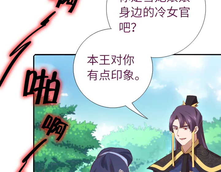 第221话 手感不错的鞭子67