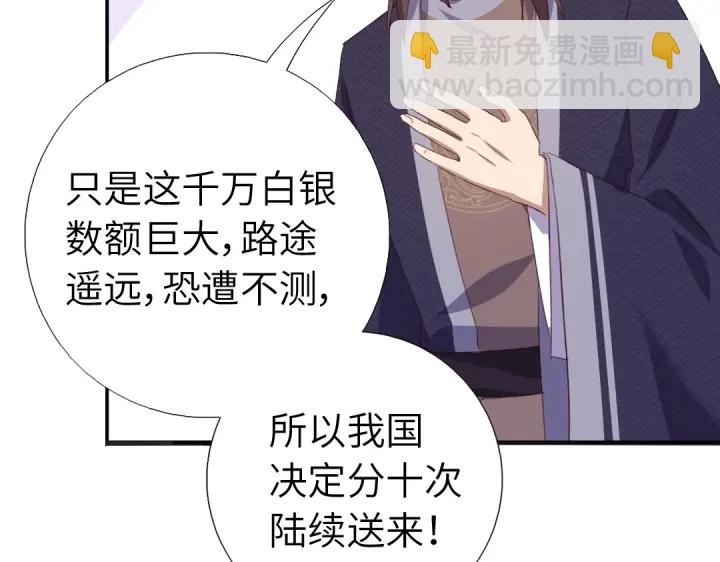 第242话 窃国谋权？48