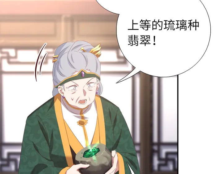 第233话 神秘物质45