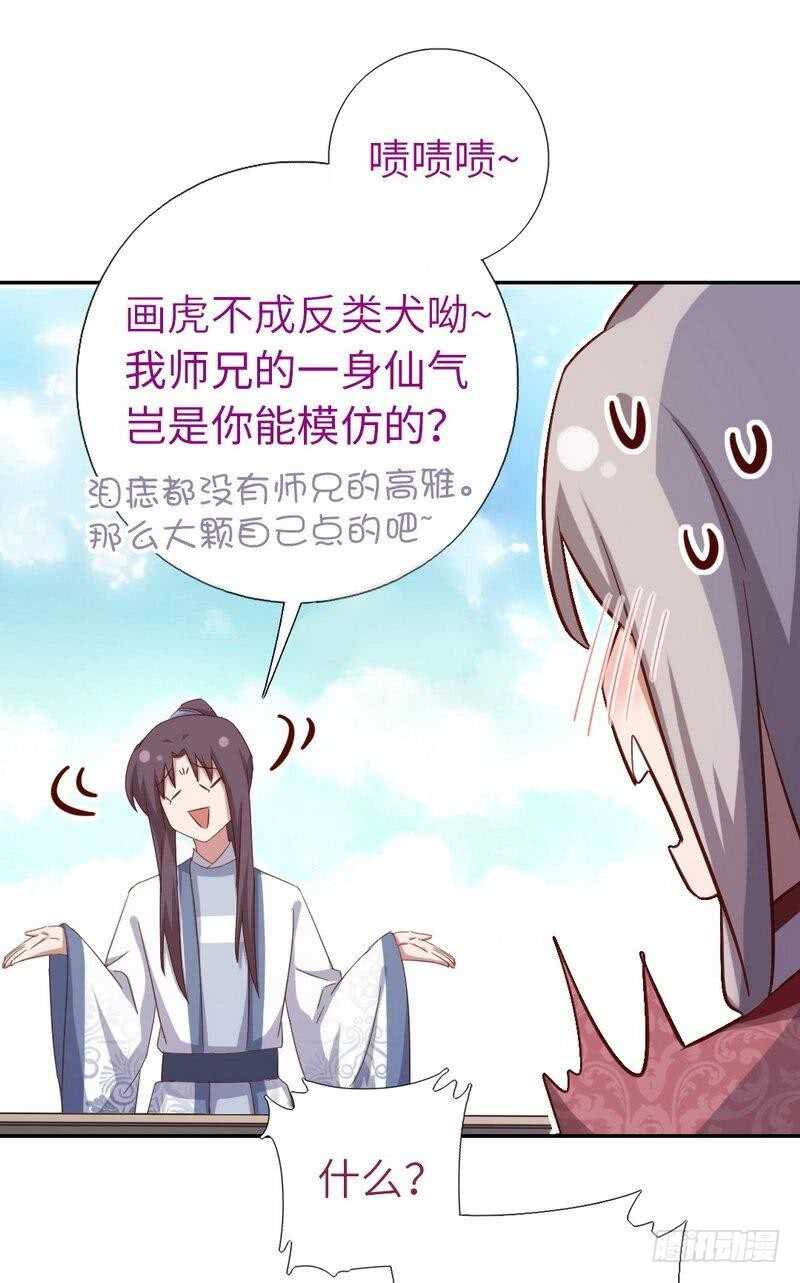 第134话 毒君子现身19