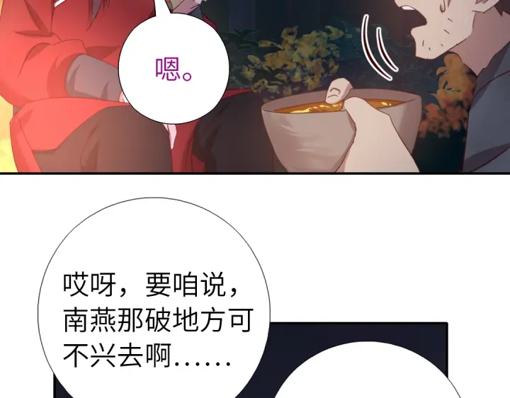 第272话小试“羊”刀48