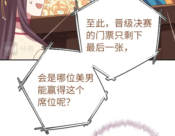 第265话全是男人46