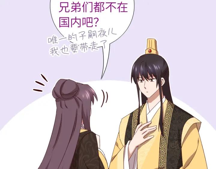 第282话大盗王爷8
