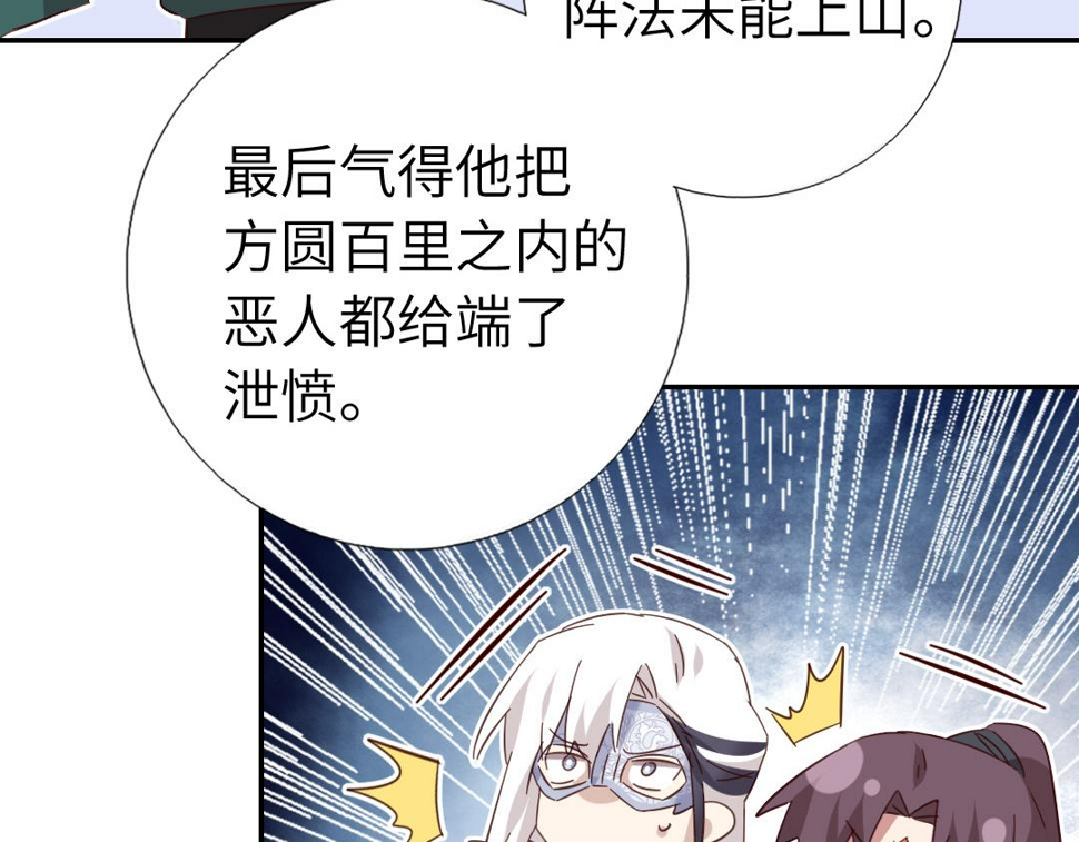 第292话 神农阁人75
