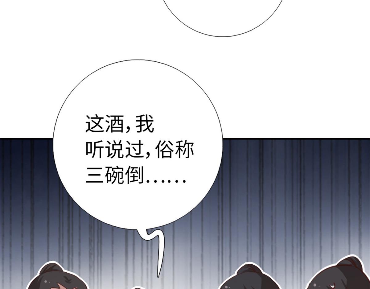 第126话 喝酒的正确方法34