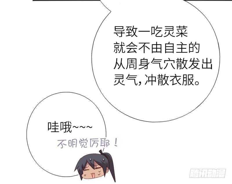 第40话 不能答应你19