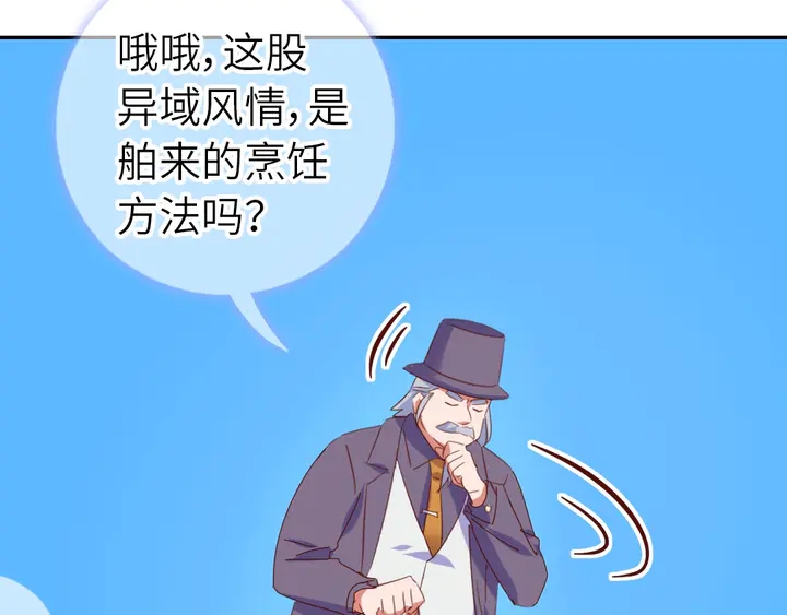 第205话 蘑菇烩彩虹面56