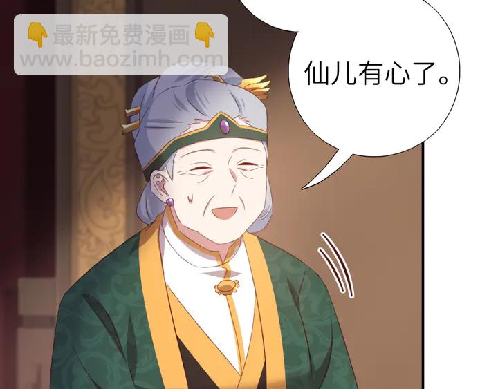 第229话 给不出去的宝物41