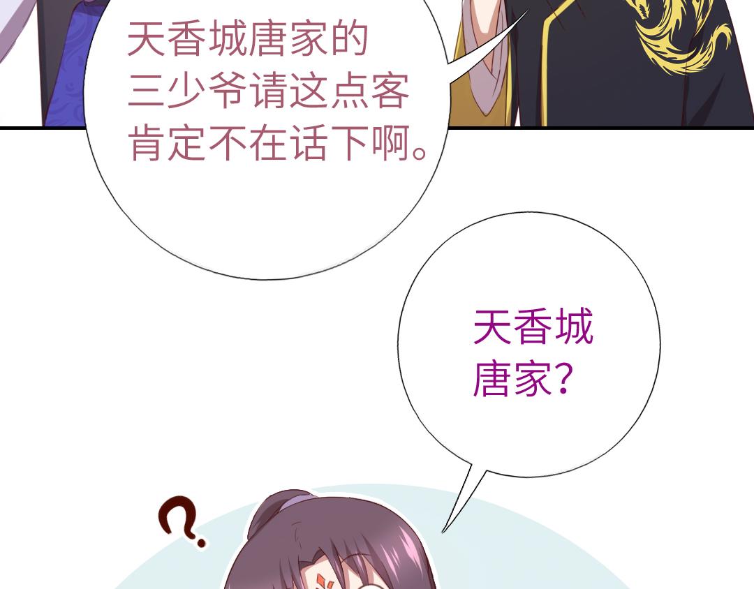 第99话 隐藏的土豪27