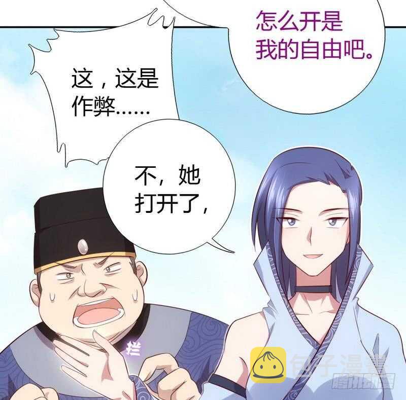 第65话 实力打脸22