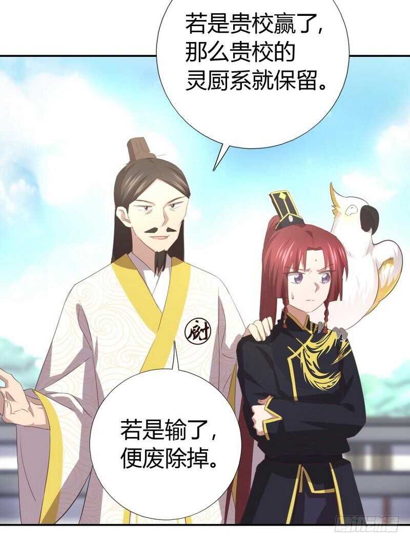 第79话有本事来battle啊22