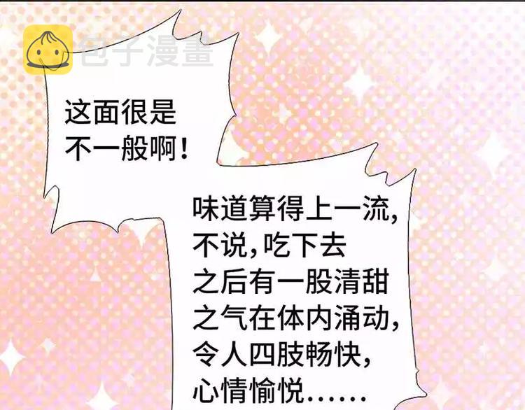 第3话 灵厨？37