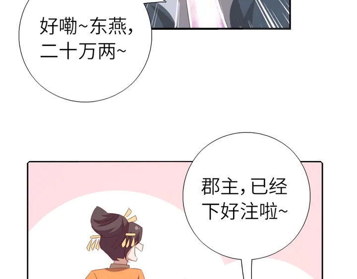 第198话 故意输掉36