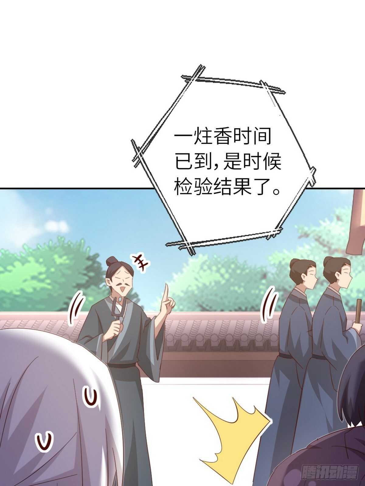第167话 偷梁换柱5