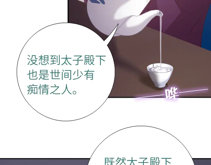 第196话 痴情之人58