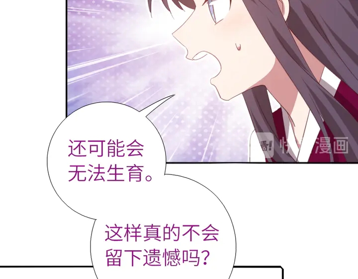 第224话 亲生母亲的画像13