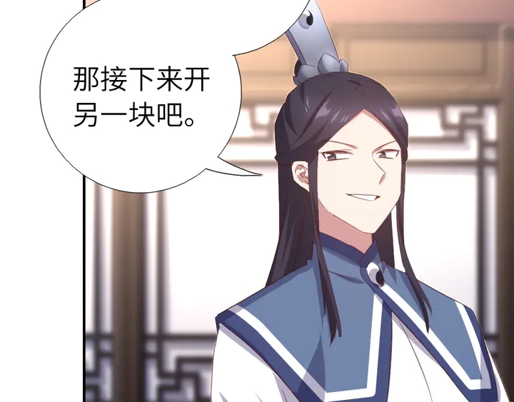 第233话 神秘物质49