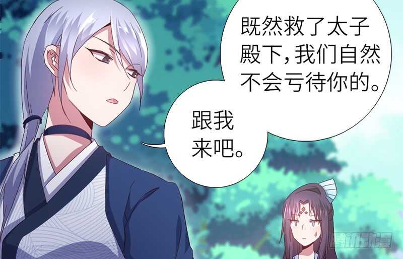 第31话 都是猪的错48