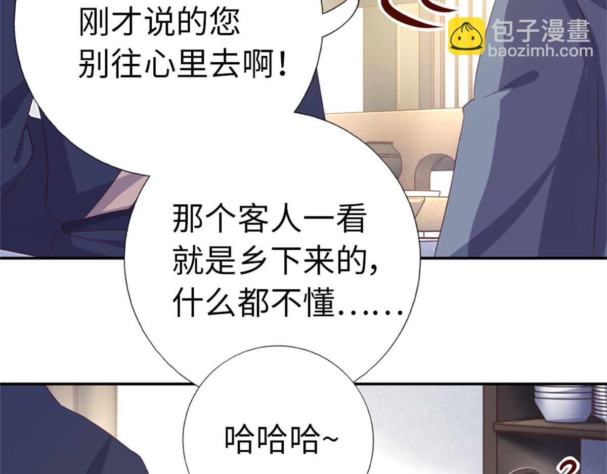 第100话 找茬与提意见9