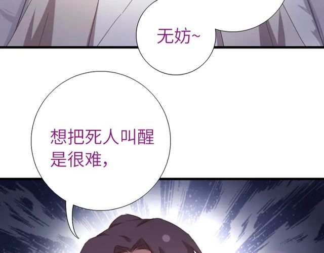 第185话 假死60