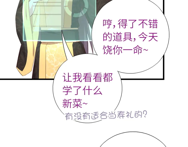 第219话 松鼠桂鱼46