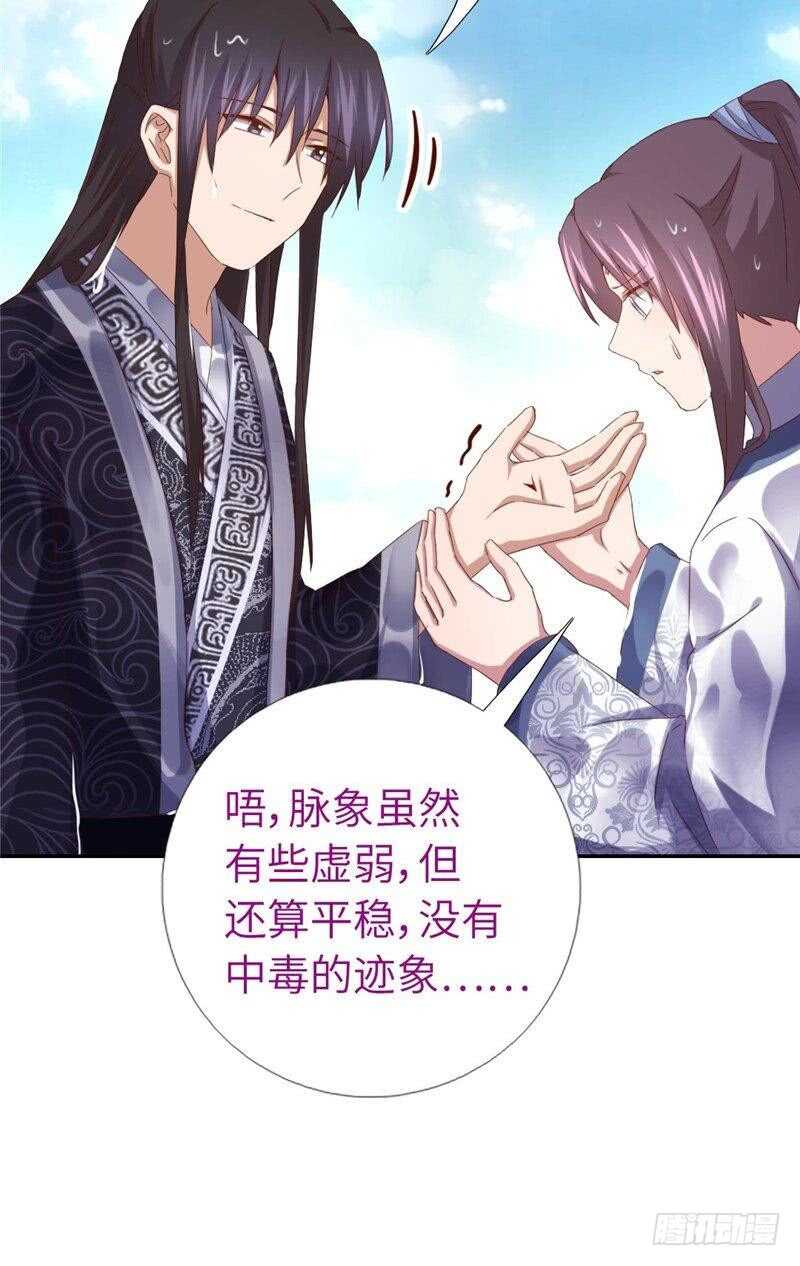第138话 荒岛求生14