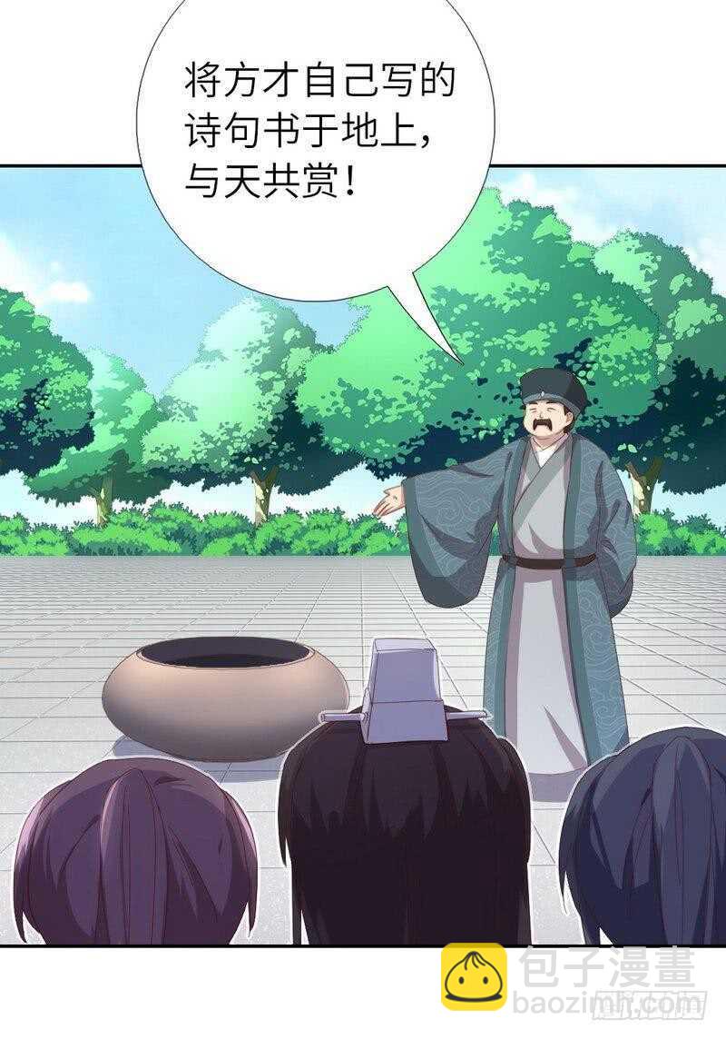 第124话 显摆的后果20