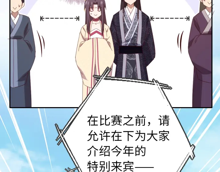 第262话美人毒仙8