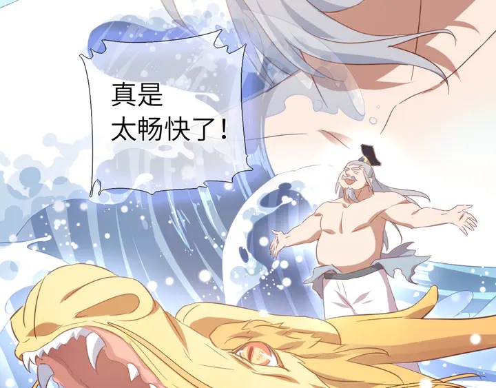 第204话 鲲鹏乘云面20