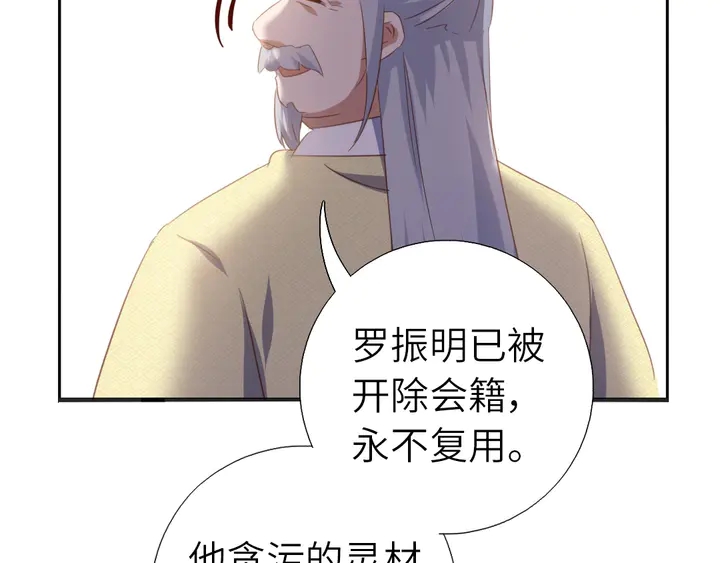 第200话 将功补过49