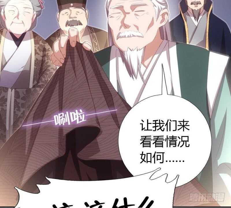 第72话 不识货的大哥29