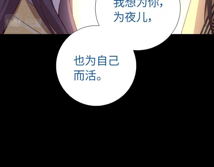 第281话为你而活81