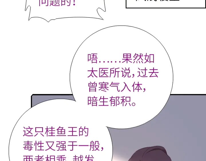 第224话 亲生母亲的画像5