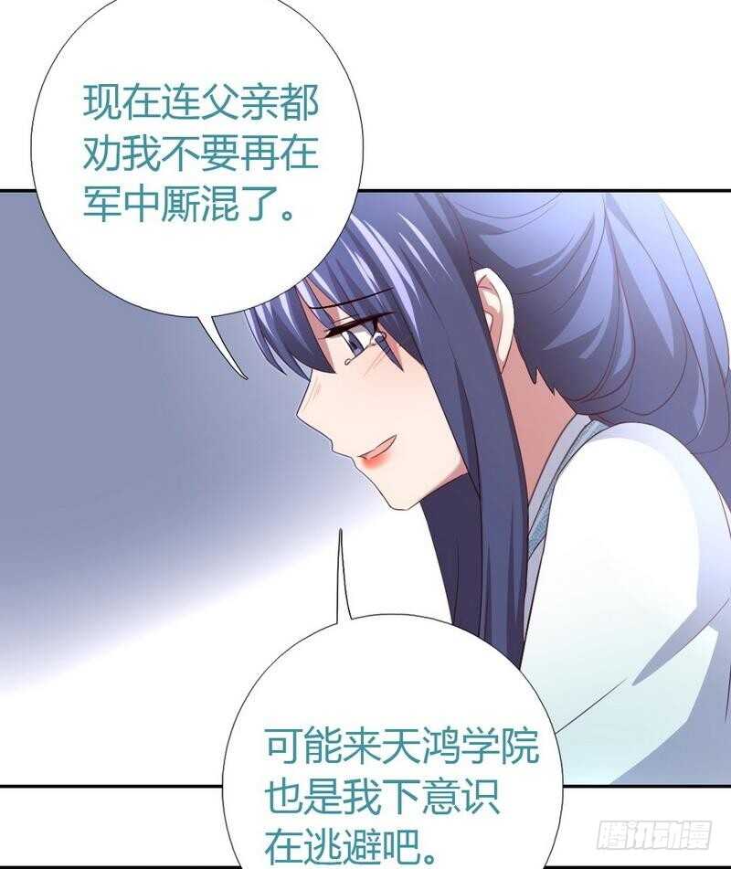 第77话 心结26