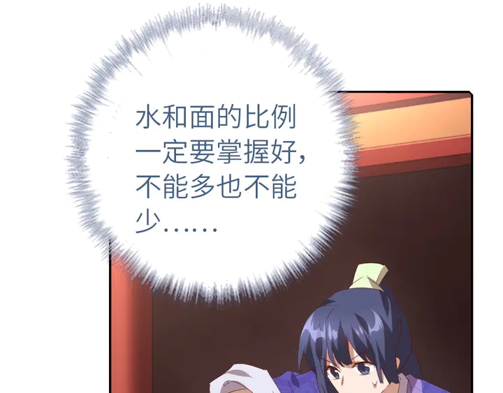 第201话 面食比拼63