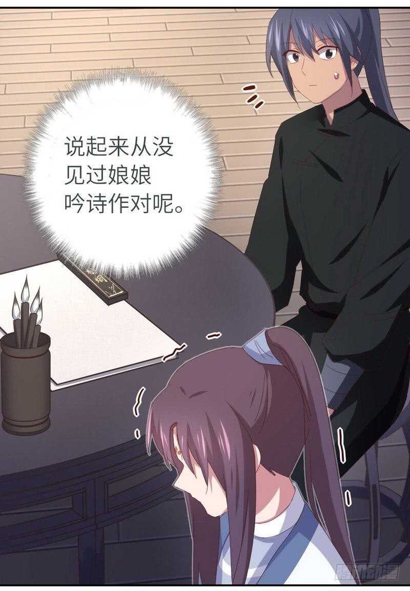 第123话 穿越的经典桥段30