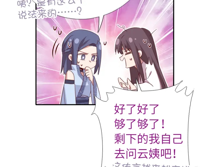 第255话身世58