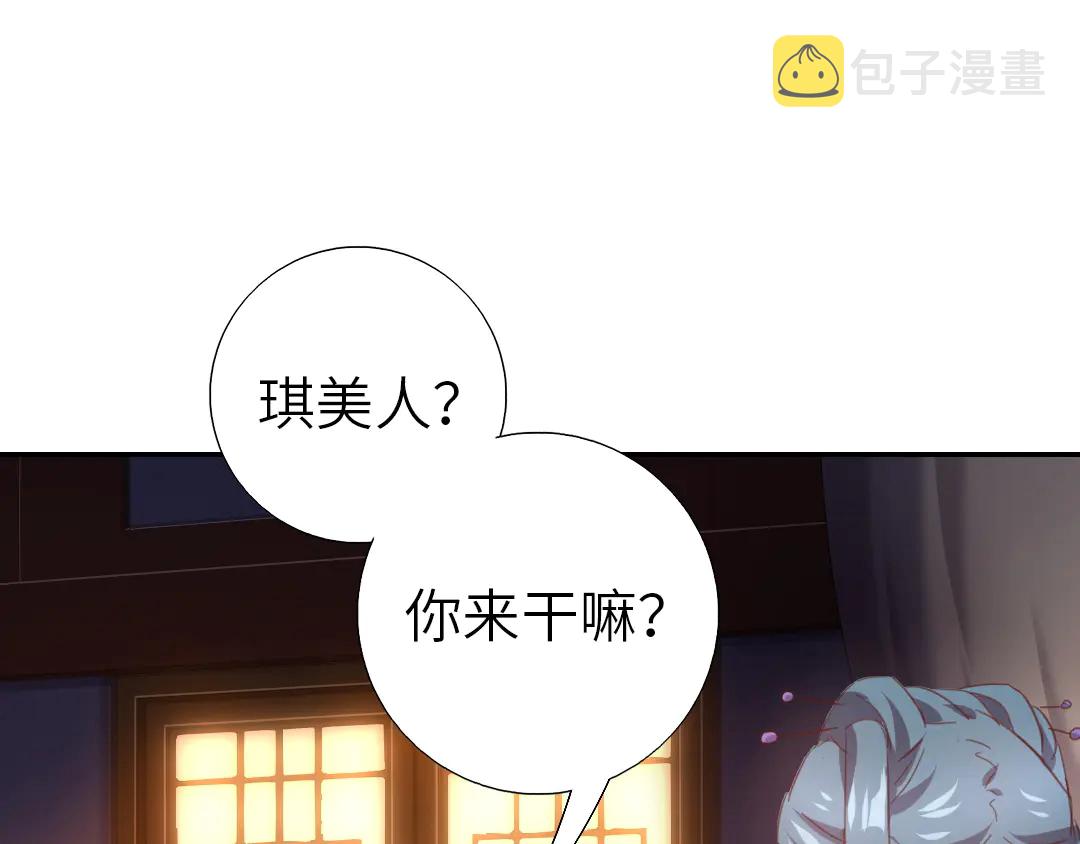 第213话 宵夜3