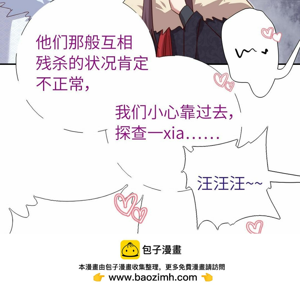 第294话 偷看49